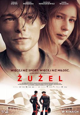 &#379;u&#380;el (2020)