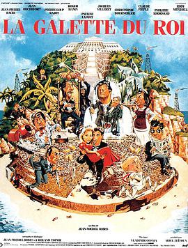 һ La galette du roi