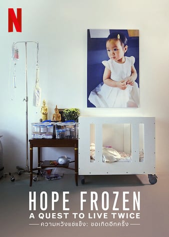 ϣ Hope Frozen