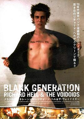 һ Blank Generation