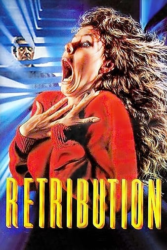 Ӧ Retribution