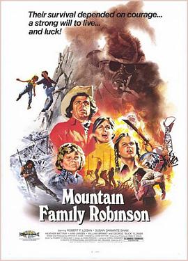 ҰԭҰ Mountain Family Robinson