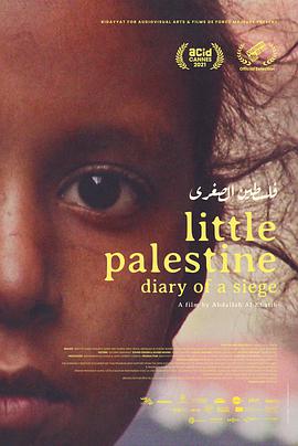 ¿Χռ Little Palestine (Diary of a Siege)