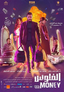 &#1575;&#1604;&#1601;&#1604;&#1608;&#1587; (2019)