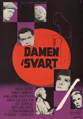 ̽ϣϵУŮ Damen i svart