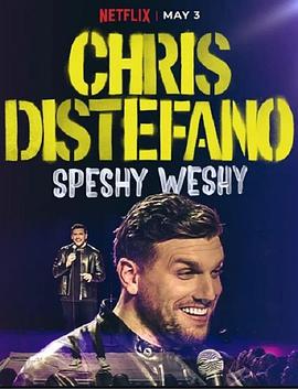 ˹ٷŵ˹Τ Chris Distefano: Speshy Weshy