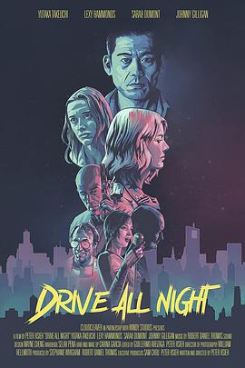 ҹ Drive All Night