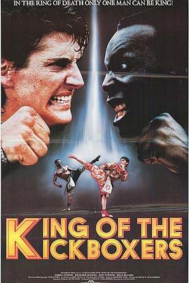 ս The King of the Kickboxers