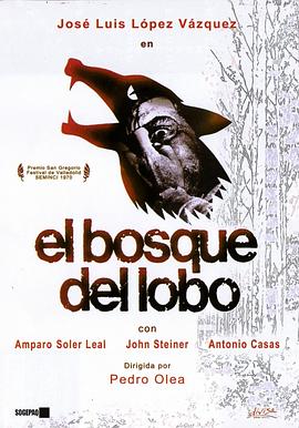 ɭ֮ El bosque del lobo