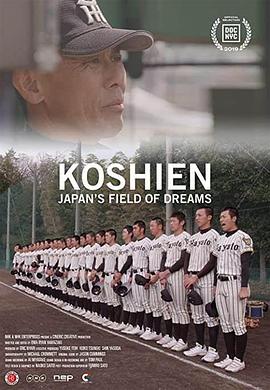 ԰ձ֮ Koshien: Japan\'s Field of Dreams