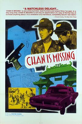 Ѱ Chan Is Missing