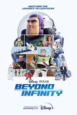 棺˹ĺ֮ Beyond Infinity: Buzz and the Journey to Lightyear