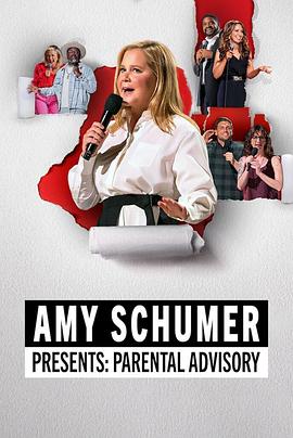 Ĭףҳָ Amy Schumer\'s Parental Advisory