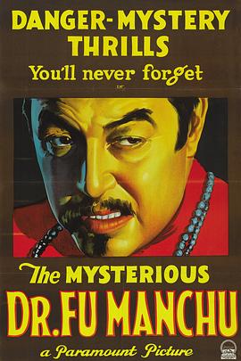 صĸ The Mysterious Dr. Fu Manchu