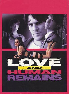 к Love & Human Remains