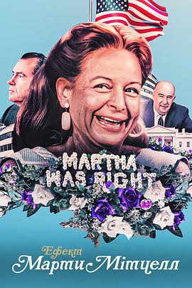 ɯжЧӦ The Martha Mitchell Effect