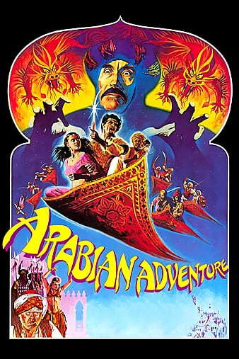 췽ҹ̷ Arabian Adventure