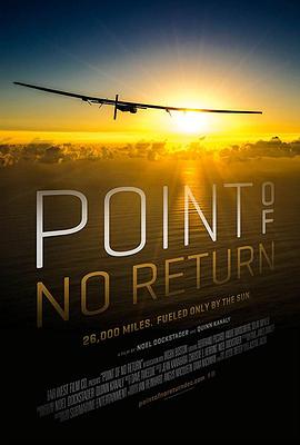 ̫ܷм Point of No Return