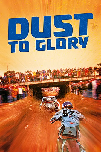 ɳ Dust to Glory