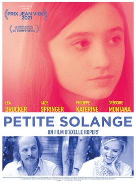 С Petite Solange