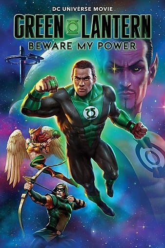 ̵η Green Lantern: Beware My Power