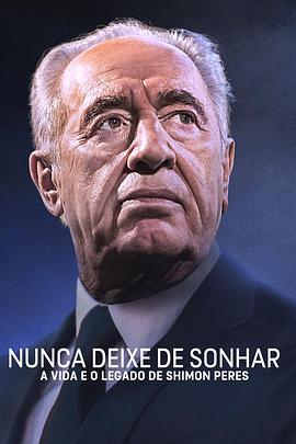 룺˹ Never Stop Dreaming: The Life and Legacy of Shimon Peres