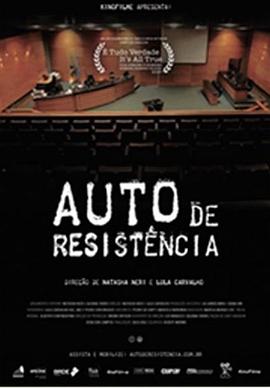 ҵֿ Auto de Resistncia