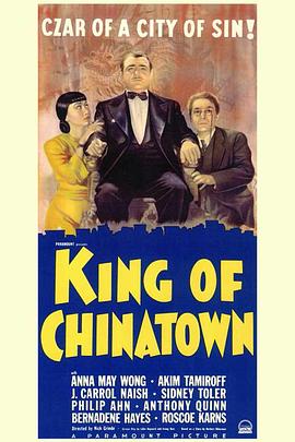 ˽֮ King of Chinatown