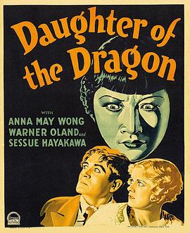 Ů Daughter of the Dragon