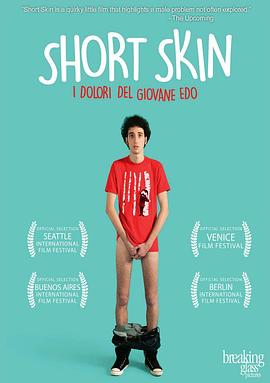 Ƥ Short Skin