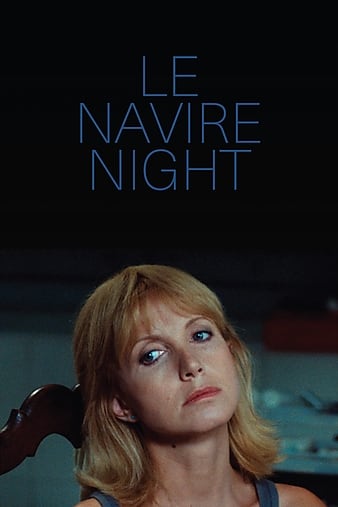 ҹ Le Navire Night