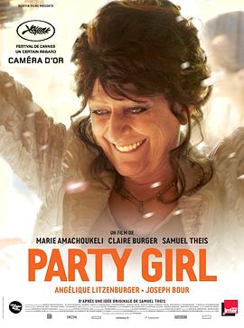 ɶŮ Party Girl