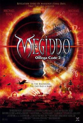 ħս Megiddo: The Omega Code 2