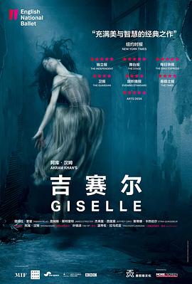 ⺺ķ Akram Khan\'s Giselle