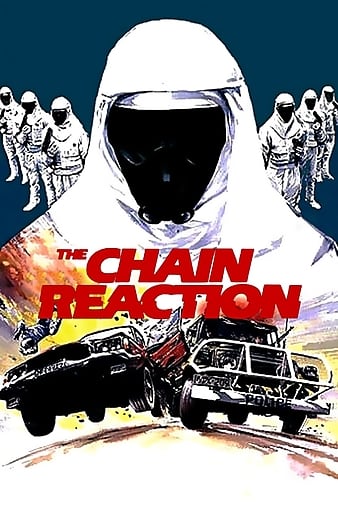 ƽٴ The Chain Reaction