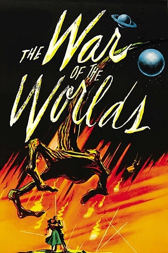 ս The War of the Worlds