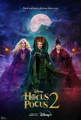 ŮҲ2 Hocus Pocus 2