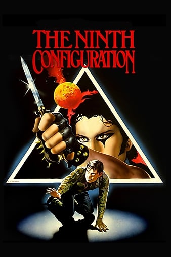 Ժ The Ninth Configuration