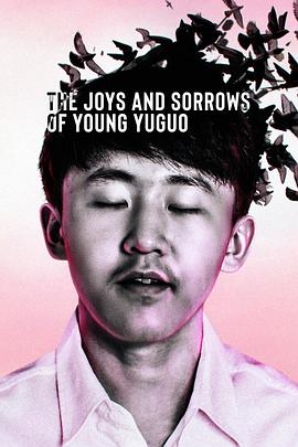 ׷Ź The Joys and Sorrows of Young Yuguo