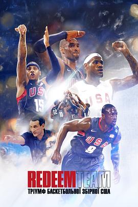 ֮ӣ2008 The Redeem Team