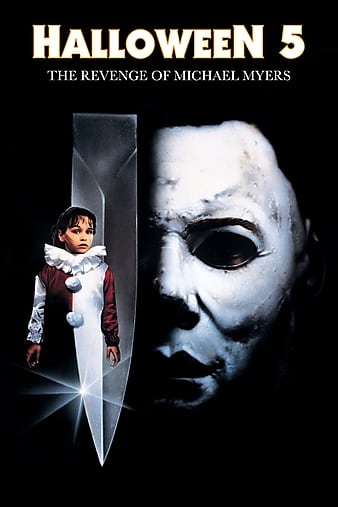 ¹ĻŻ5 Halloween 5: The Revenge of Michael Myers