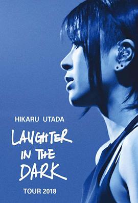 Laugher in the Dark 2018 Ѳݳ Hikaru Utada: Laughter in the Dark Tour 2018