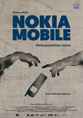 ŵƶ绰Ĺ Nokia Mobile - matkapuhelimen tarina
