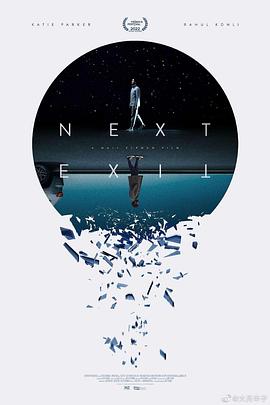 һ Next Exit