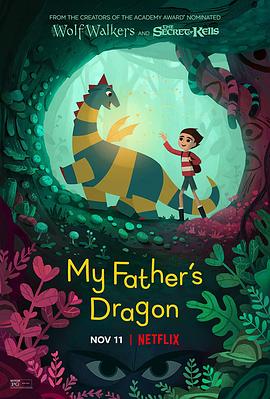 ҰְֵС My Father\'s Dragon