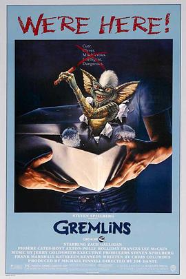 С Gremlins