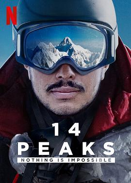 14߷壺½Կ 14 Peaks: Nothing Is Impossible