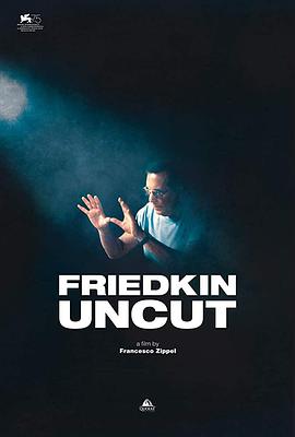 ׵½δ Friedkin Uncut