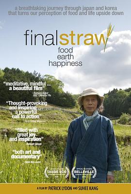 ĵݣʳҸ Final Straw: Food, Earth, Happiness