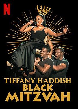 ٷ˹ɫ Tiffany Haddish: Black Mitzvah